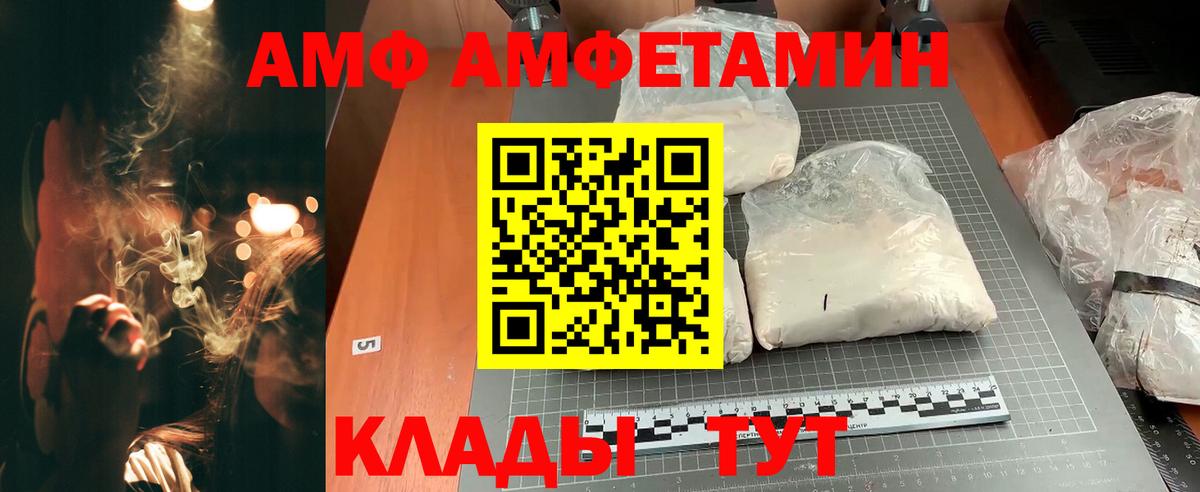 Амфетамин Розовый Серов