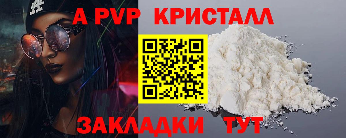 Alpha PVP кристаллы Серов