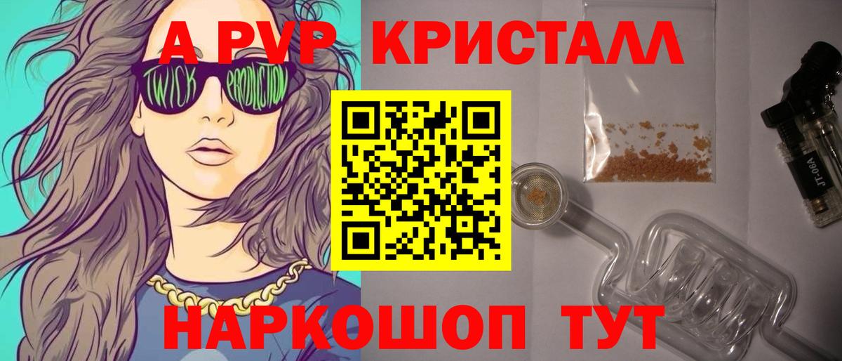 А ПВП VHQ  А ПВП VHQ  A-PVP  Вход с VPN  Alpha PVP мука  дарнет шоп  Серов 