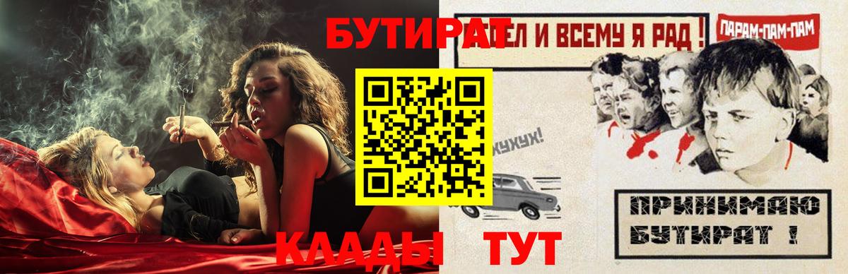БУТИРАТ 1.4BDO Серов