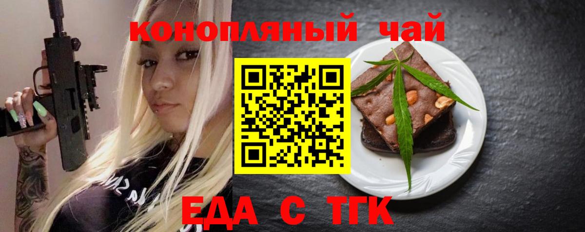 Серов  Еда ТГК конопля  Вход с VPN 