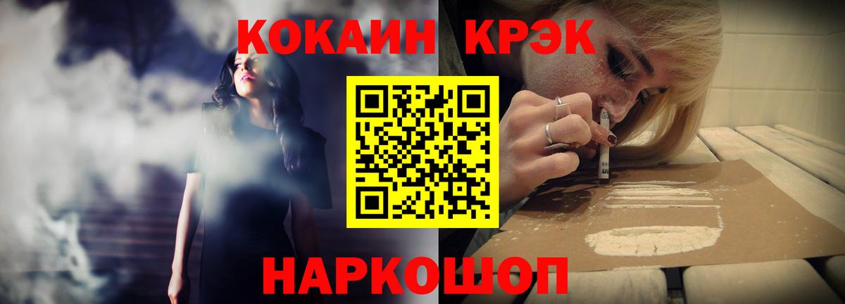 КОКАИН Fish Scale  наркотики  КОКАИН VHQ  КОКАИН  Серов  Вход с VPN 