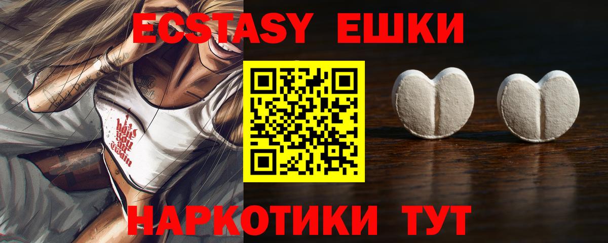 ЭКСТАЗИ  Экстази 280 MDMA  Экстази Punisher  Вход с VPN  Серов 