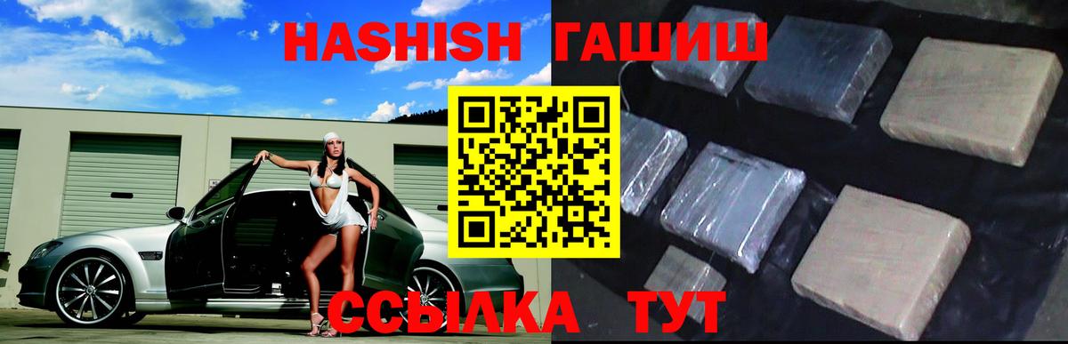 ГАШИШ 40% ТГК  Вход с VPN  Серов 
