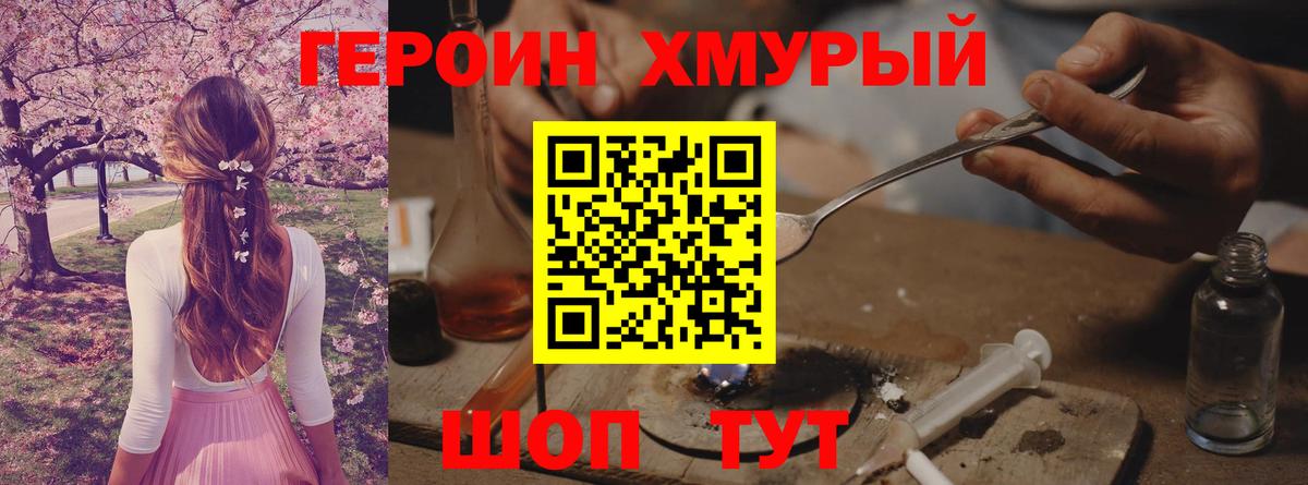 ГЕРОИН афганец Серов