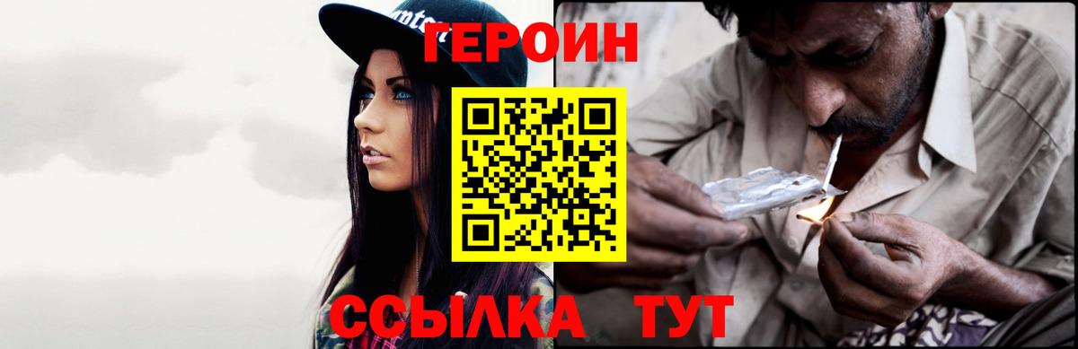ГЕРОИН Афган  Вход с VPN  Героин  Серов 