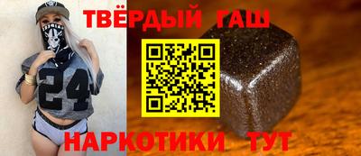 гашиш Можайск