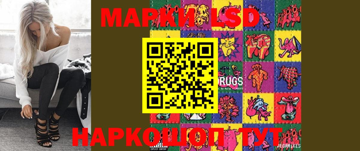 LSD-25 экстази ecstasy Серов