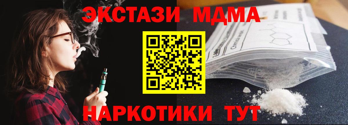 Серов  MDMA кристаллы  МДМА  Вход с VPN  МДМА crystal 
