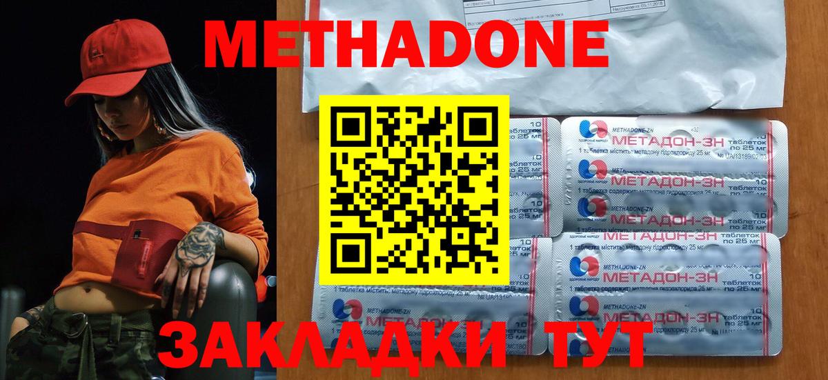 МЕТАДОН methadone  Вход с VPN  МЕТАДОН мёд  omg маркетплейс  Серов 
